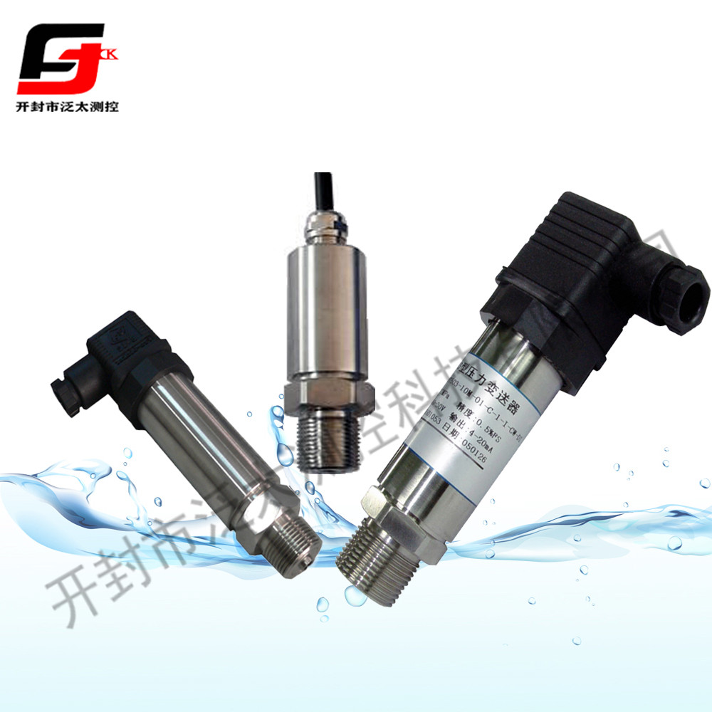 壓力傳感器不帶顯示