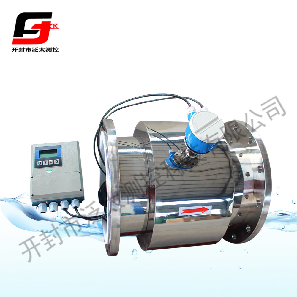 分體式電磁流量計